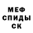 АМФЕТАМИН Розовый Lica Tayag