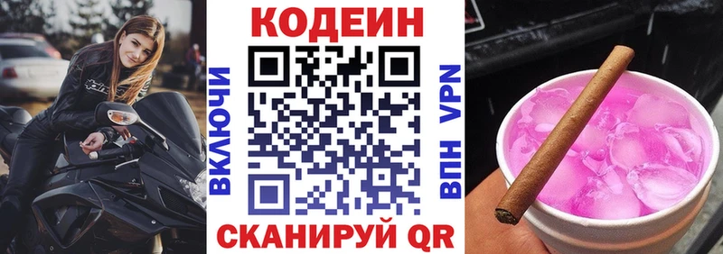 Codein напиток Lean (лин)  закладка  darknet формула  Новоуральск 