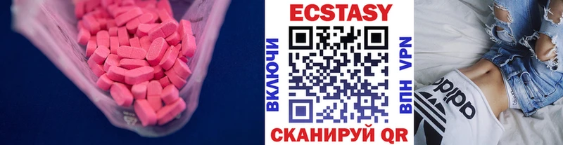 Экстази 250 мг Новоуральск