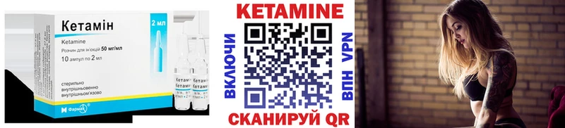 Кетамин ketamine  Новоуральск 