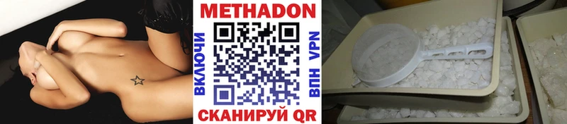 МЕТАДОН белоснежный  купить наркоту  Новоуральск 